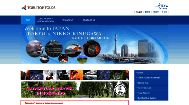 tobutoptours.com