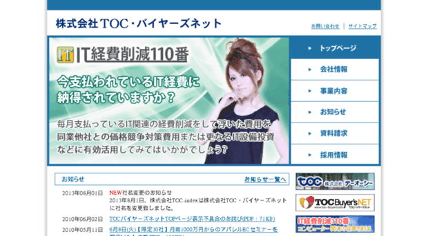 tocbuyersnet.jp