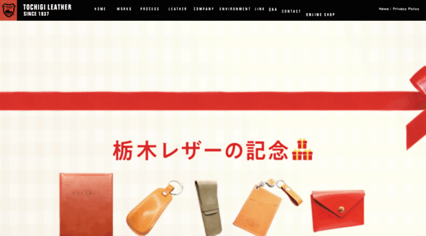 tochigi-leather.co.jp