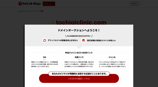 tochigiclinic.com