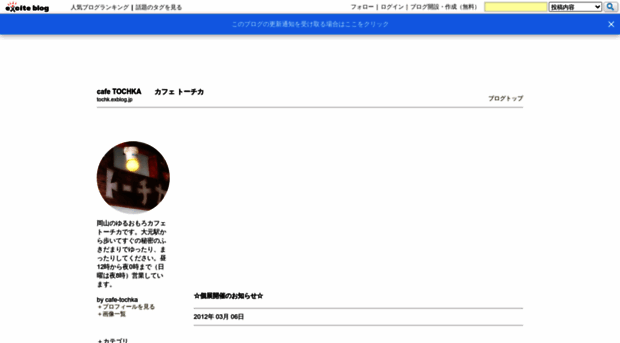 tochk.exblog.jp