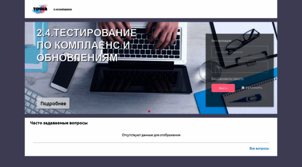 tochka.elearn.ru