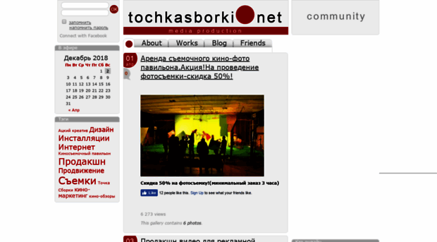 tochkasborki.net