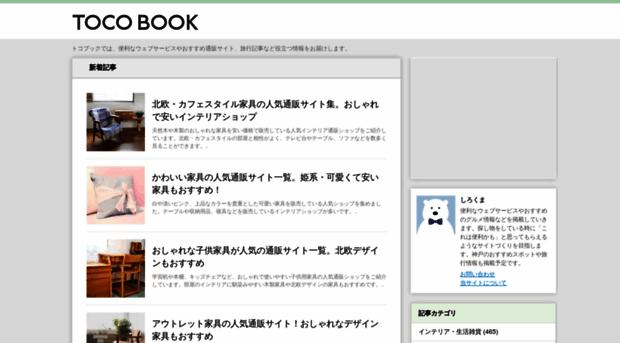 tocobook.com