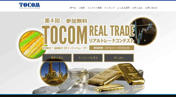 tocom-realtrade.com