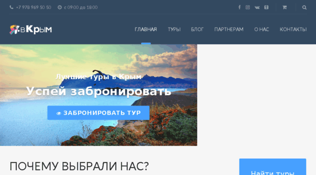 tocrimea.com