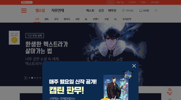 tocsoda.co.kr