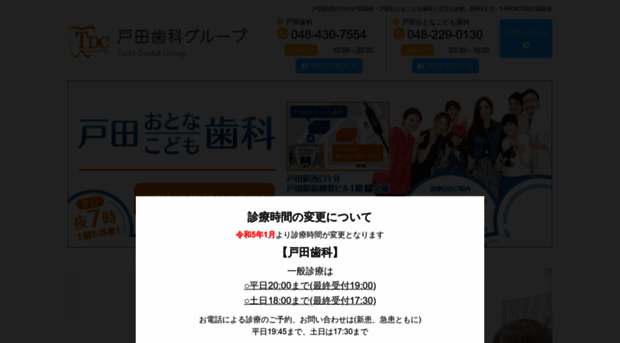 toda-dentalclinic.com