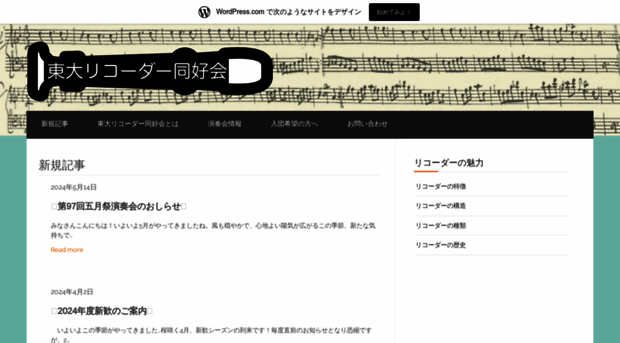 todairec.wordpress.com