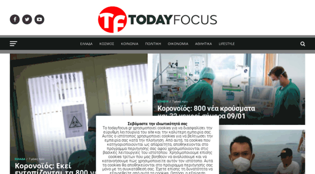 todayfocus.gr