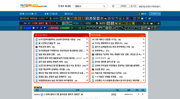 todayhumor.co.kr