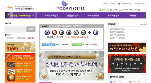 todaylotto.net