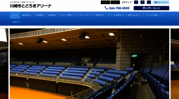todoroki-arena.com