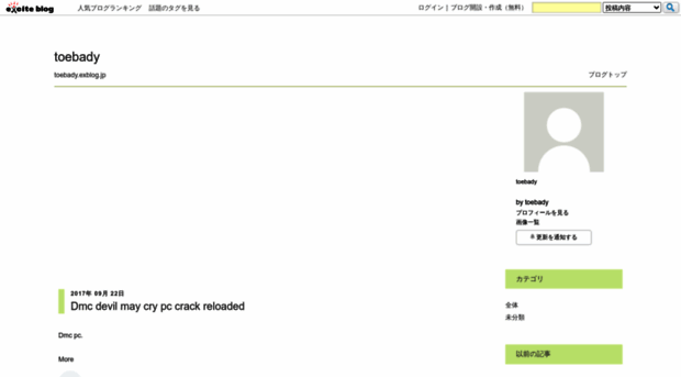 toebady.exblog.jp