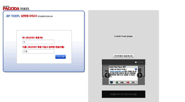 toefl.pagoda21.com