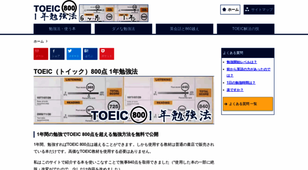 toeic-1nen.com