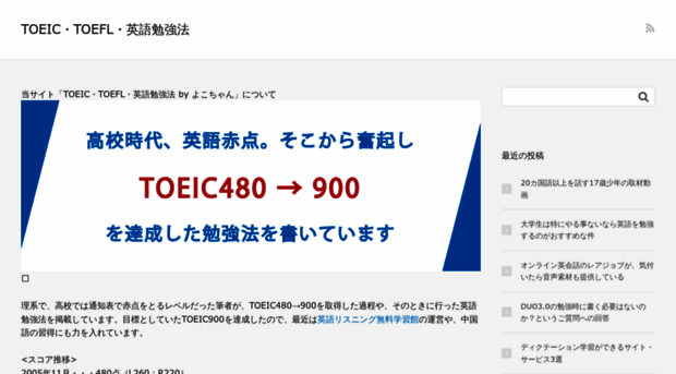 toeic-takoyo.com