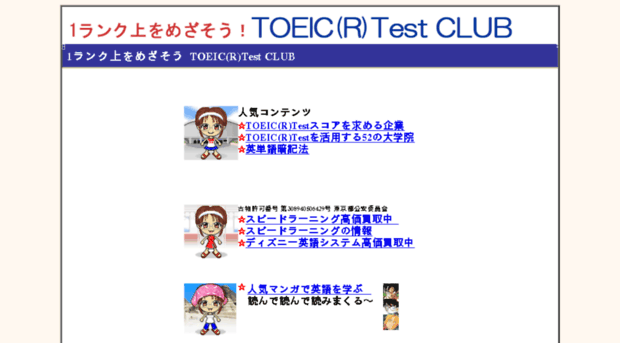 toeicclub.net