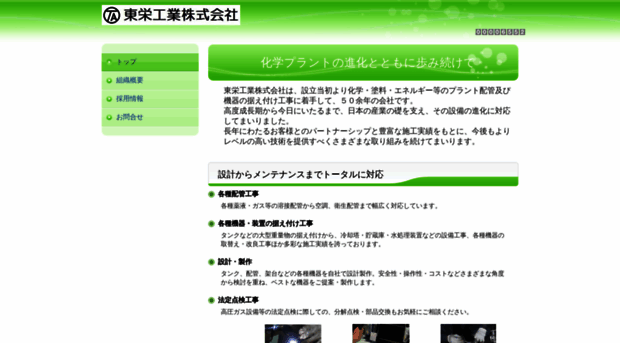 toeikogyo.com