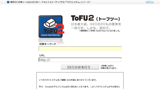 tofu-system.com