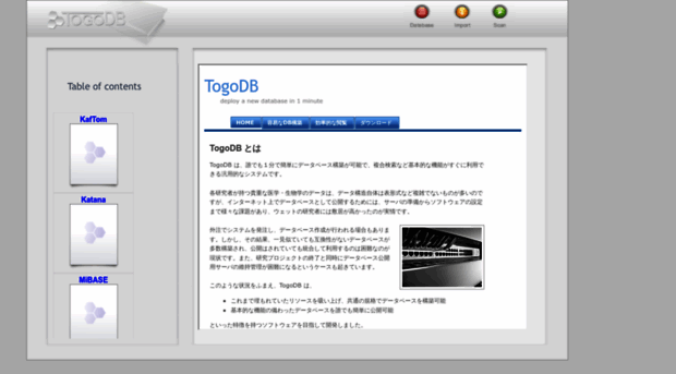 togodb.dbcls.jp