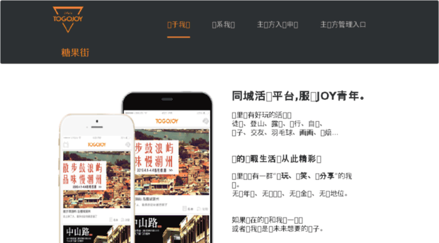 togojoy.com