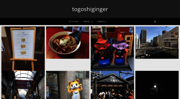 togoshiginger.com