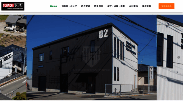 tohachi.co.jp
