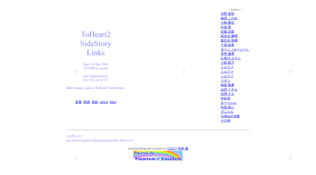 toheart2.ss-links.net