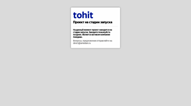 tohit.ru