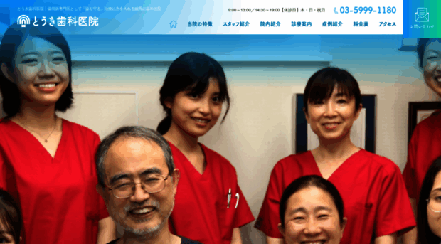 tohki-dental.com