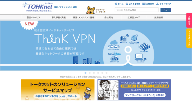 tohknet.co.jp