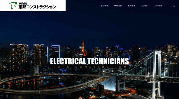 toho-construction.com