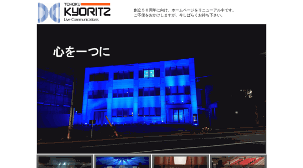 tohoku-kyoritz.co.jp