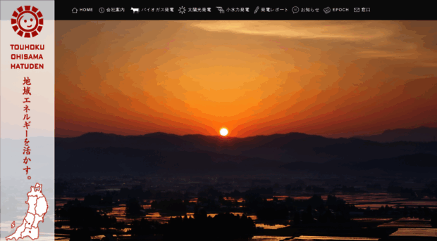tohoku-ohisama.co.jp