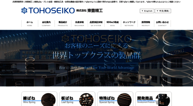 tohoseiko.co.jp