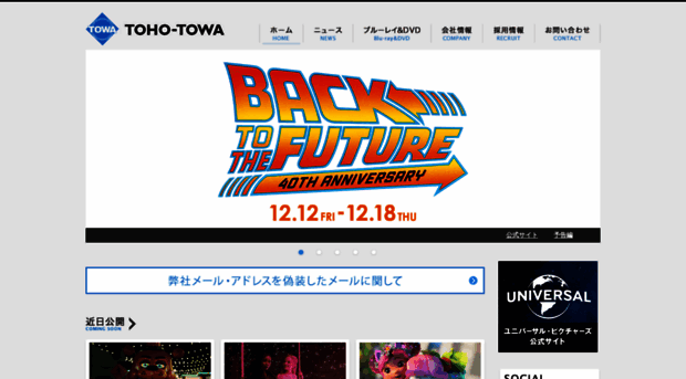 tohotowa.co.jp
