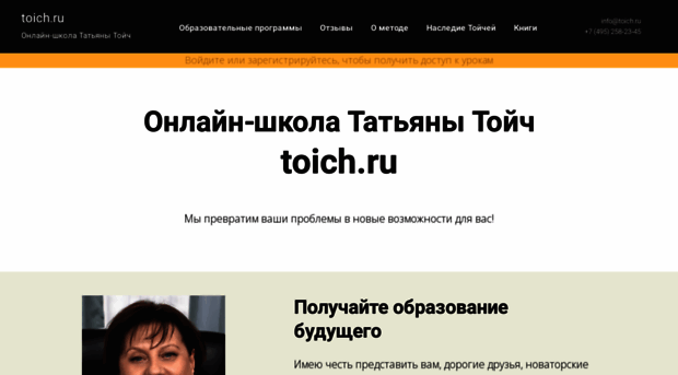 toich.ru