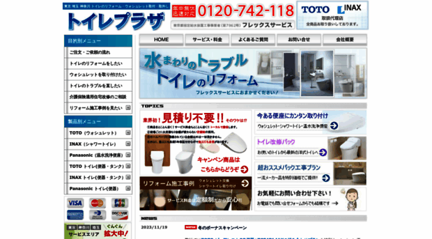 toilet-plaza.com