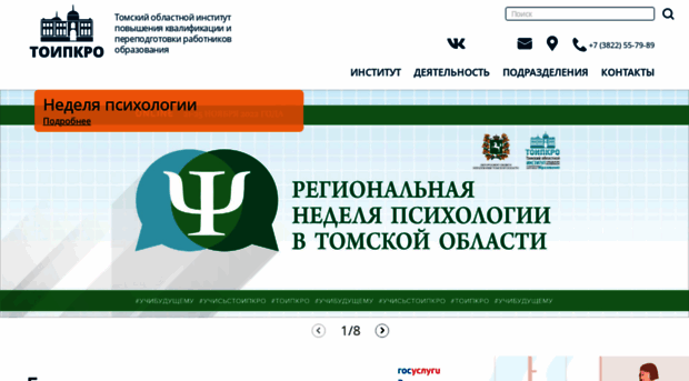 toipkro.ru
