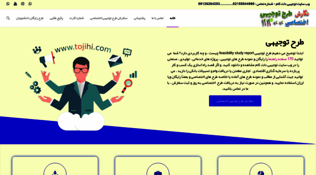 tojihi.com