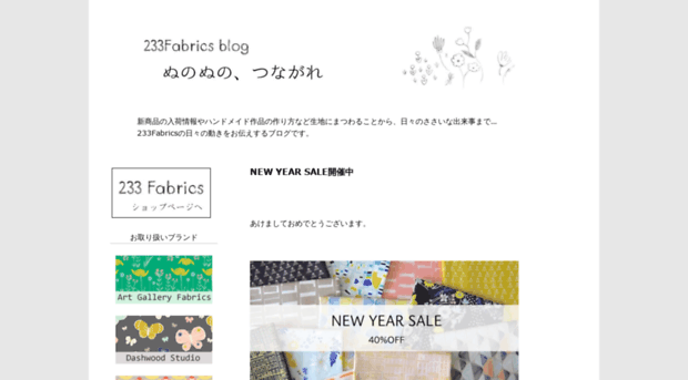 tokachi.233fabrics.com