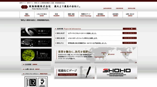 tokai-kyohan.co.jp