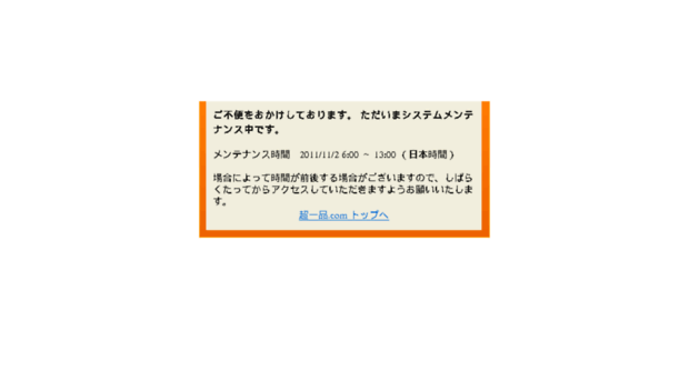 tokei.choippin.com