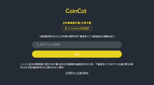 token.coincot.com