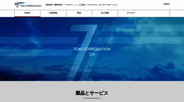 toki.co.jp