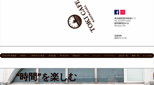 tokicafe.net