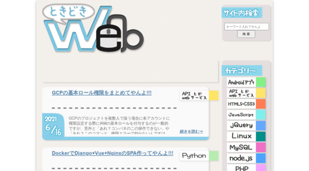 tokidoki-web.com