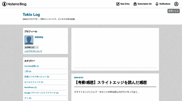 tokiolog.hatenablog.com