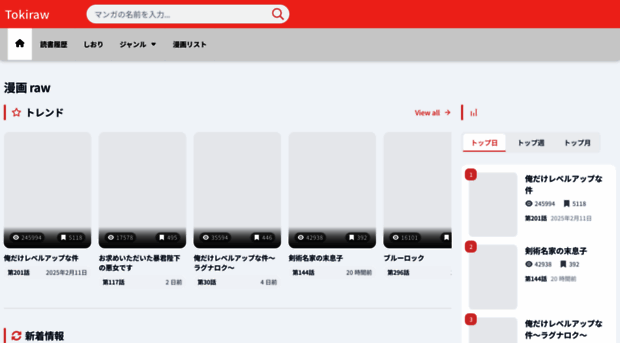 tokiraw.com